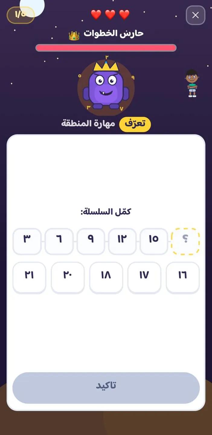 زعيم في نهاية كل مسار